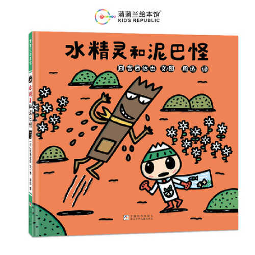 Shui jing ling he ni ba guai (Simplified Chinese)