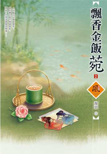 piao xiang jin fan wan 2