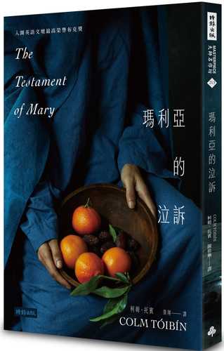 The Testament of Mary