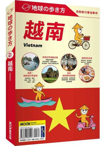 越南 Vietnam