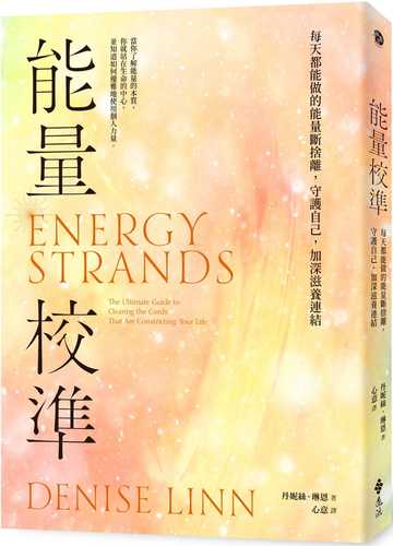 Energy Strands