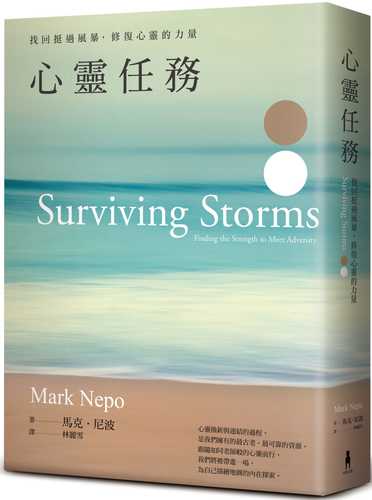 Surviving Storms: Finding the Strength to Meet Adversity