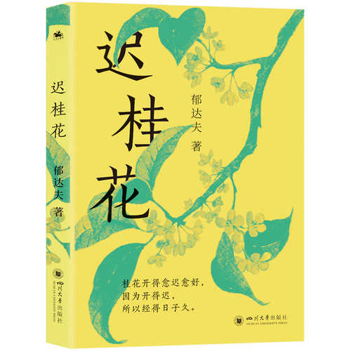 Chi gui hua(Simplified Chinese)