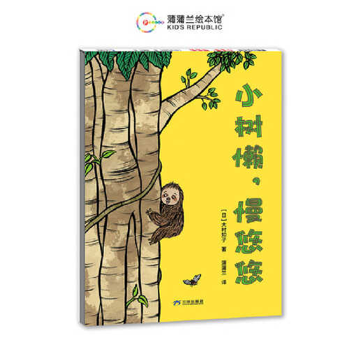 Xiao shu ta man you you(Simplified Chinese)