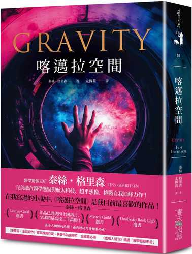 Gravity