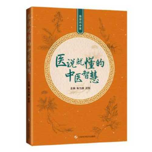 YI shuo jiu dong de zhong yi zhi hui(Simplified Chinese)