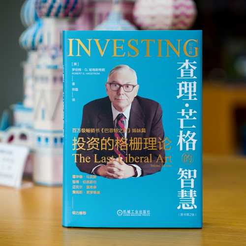 Investing