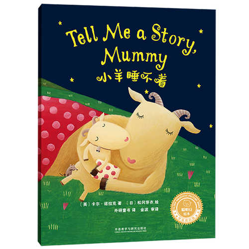 Tell me a story Mommy