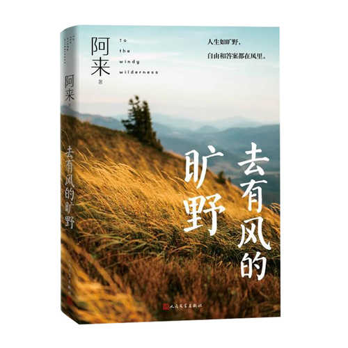 Qu you feng de kuang ye (Simplified Chinese)