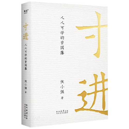 Cun jin (Simplified Chinese)