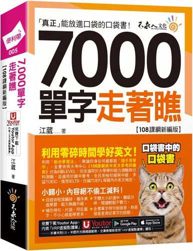 7, 000 dan zi zou zhe qiao 108 ke gang xin bian ban fu Youtor App nei han VRP xu ni dian du bi fang shui shu tao san ban