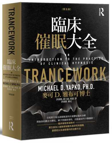 Trancework: An Introduction to the Practice of Clinical Hypnosis