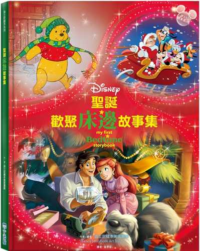 My First Disney Christmas Bedtime Storybook