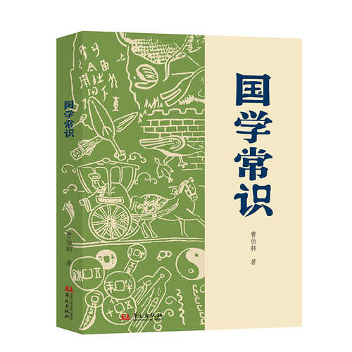 Guo xue chang shi (Simplified Chinese)