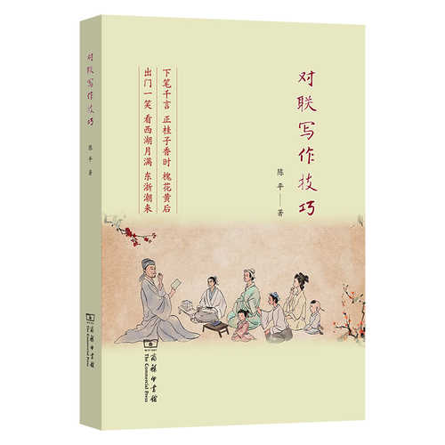 Dui lian xie zuo dui qiao(Simplified Chinese)