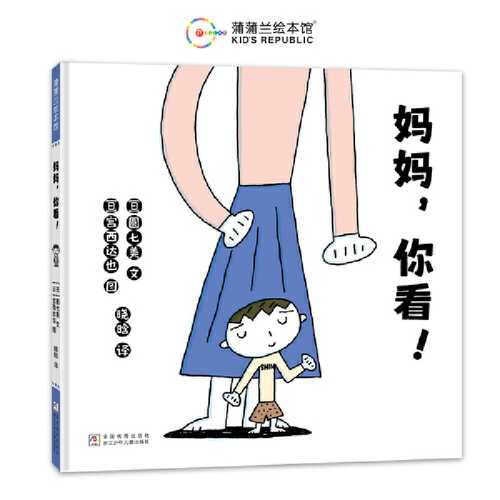 Mama ni kan(Simplified Chinese)