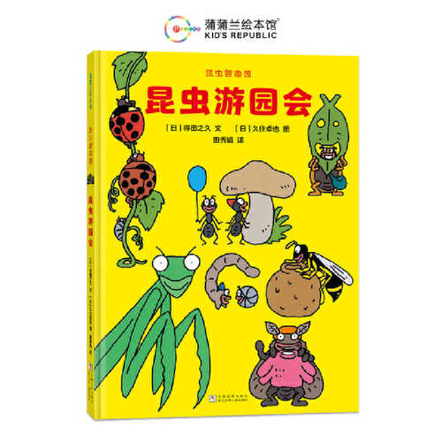 Kun chong you yuan hui(Simplified Chinese)