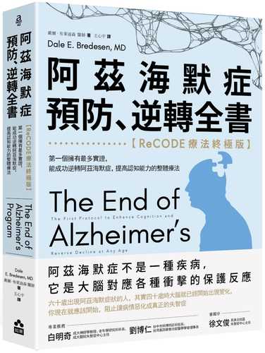 The End of Alzheimer’s Program: The First Protocol to Enhance Cognition and Reverse Decline at Any Age