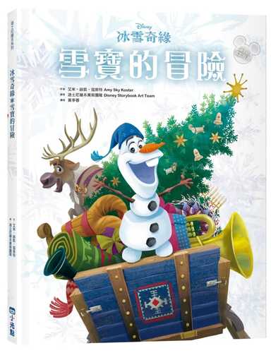 Olaf’s Frozen Adventure Big Golden Book (Disney Frozen)