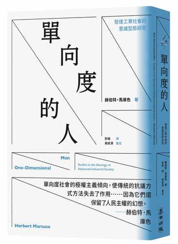 dan xiang du de ren: fa da gong ye she hui de yi shi xing tai yan jiu