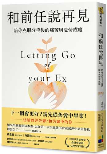 LETTING GO OF YOUR EX: CBT SKILLS TO HEAL THE PAIN OF A BREAKUP AND OVERCOME LOVE ADDICTION