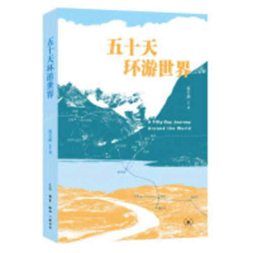 WU shi wu tian huan you shi jie (Simplified Chinese)