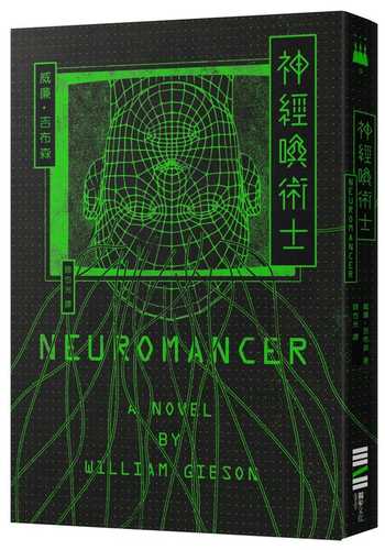 Neuromancer