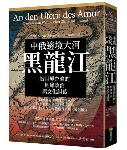 An den Ufern des Amur: Die vergessene Welt zwischen China und Russland