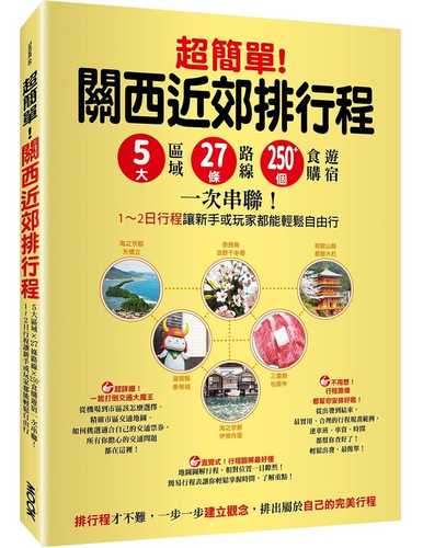 chao jian dan! guan xi jin jiao pai hang cheng : 5 da qu yu x27 tiao lu xian x250 shi gou you su yi ci chuan lian! 1 2 ri xing cheng rang xin shou huo wan jia dou neng qing song zi you xing