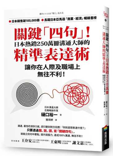 頭のいい人は「短く」伝える