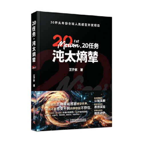 20 Ren wu (Simplified Chinese)