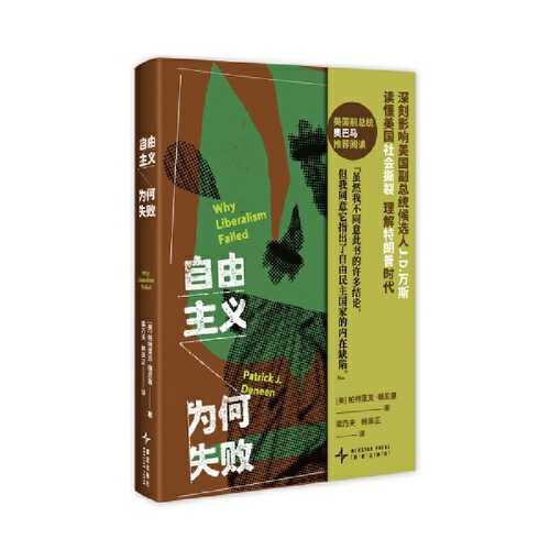 Zi you zhu yi wei he shi bai(Simplified Chinese)