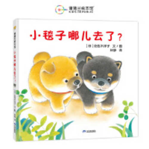 Xiao tan zi na er qu le(Simplified Chinese)