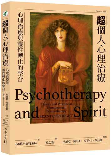 Psychotherapy and Spirit: Theory and Practice in Transpersonal Psychotherapy