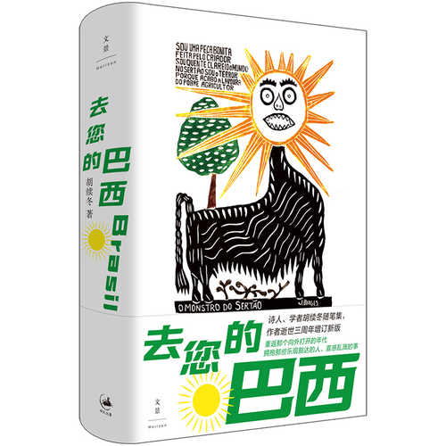 Qu nin de ba xi(Simplified Chinese)