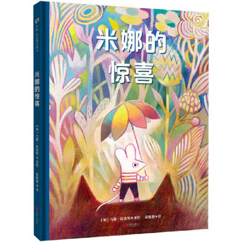 Mi na de jing xi(Simplified Chinese)