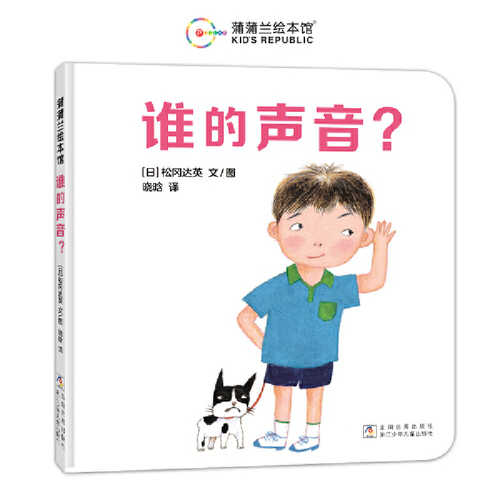 Sheii de sheng yini (Simplified Chinese)