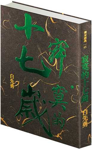 ji mo de shi qi sui xian liang qin qian jing zhuang ban