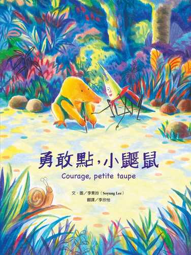 Courage, petite taupe