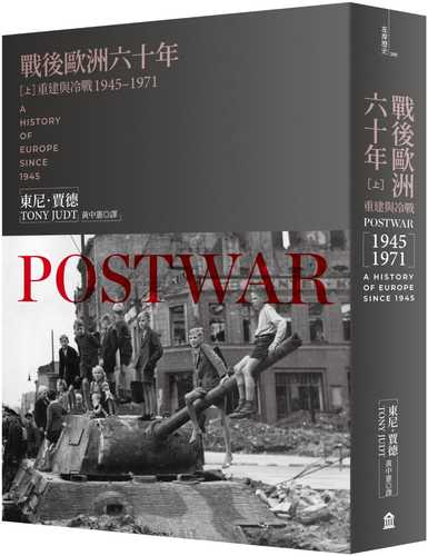 Postwar: A History of Europe Since 1945