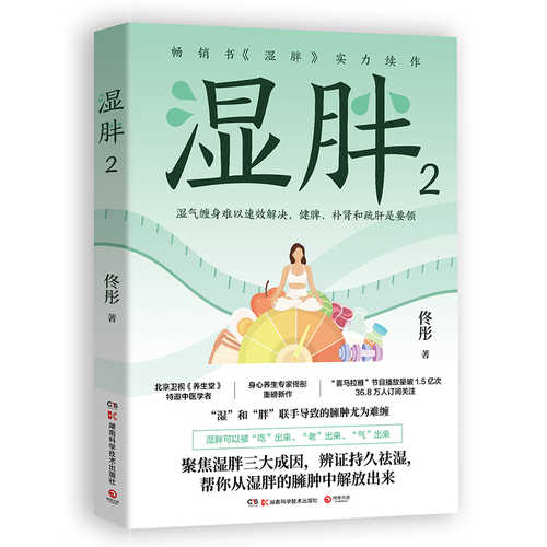 Shi pang 2(Simplified Chinese )