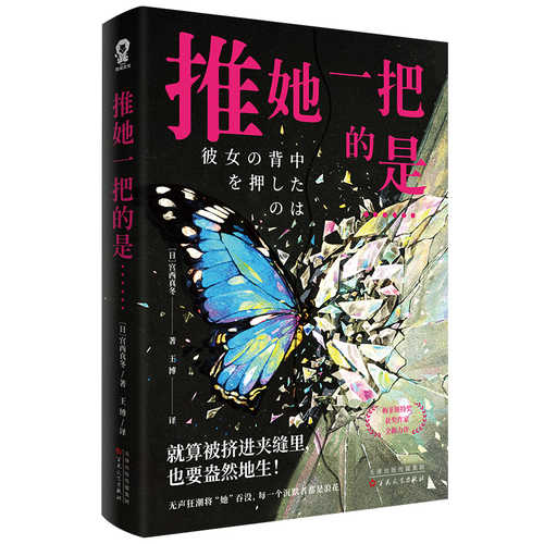 Tui ta yi ba de shi (Simplified Chinese )