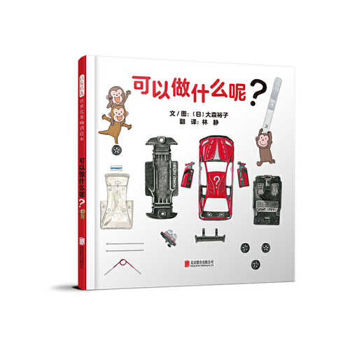 Ke yi zuo shen me na (Simplified Chinese )