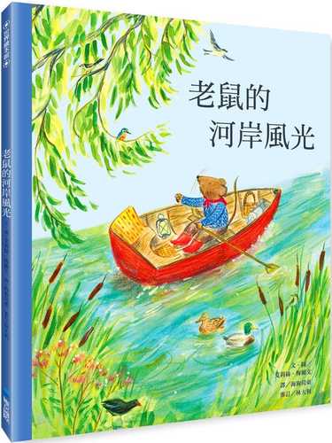 Mouse on the River: A Journey Through Nature