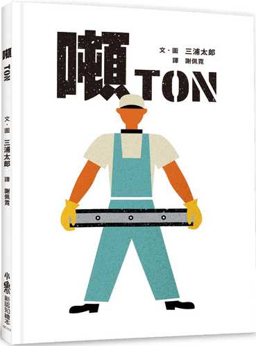 Ton