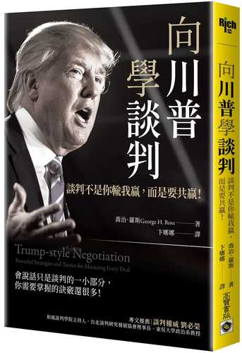 Trump-Style Negotiation: Powerful Strategies and Tactics for Mastering Every Deal