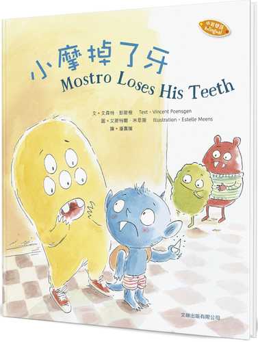 Mostro Loses His Teeth