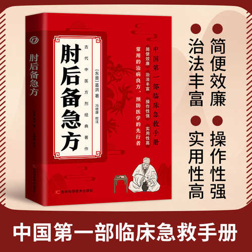 Zhou hou bei ji fang ( Simplified Chinese )