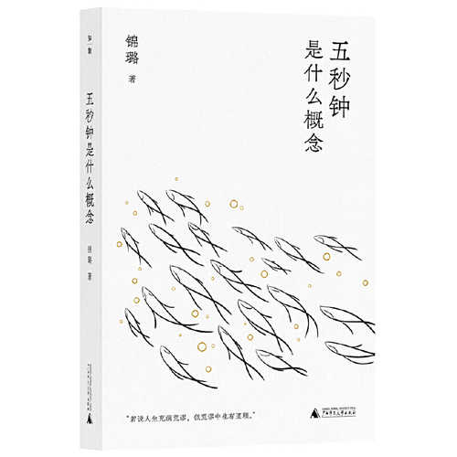 Wu miao zhong shi shen me gai nian( Simplified Chinese )