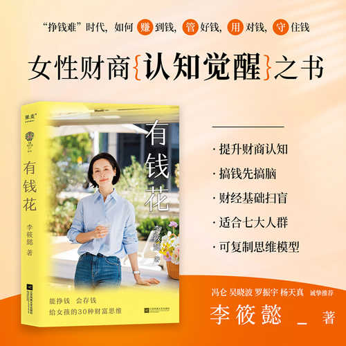 You qian hua( Simplified Chinese )